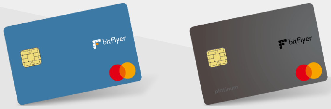 仮想通貨が無料でもらえる8．bitFlyerのクレジットカード