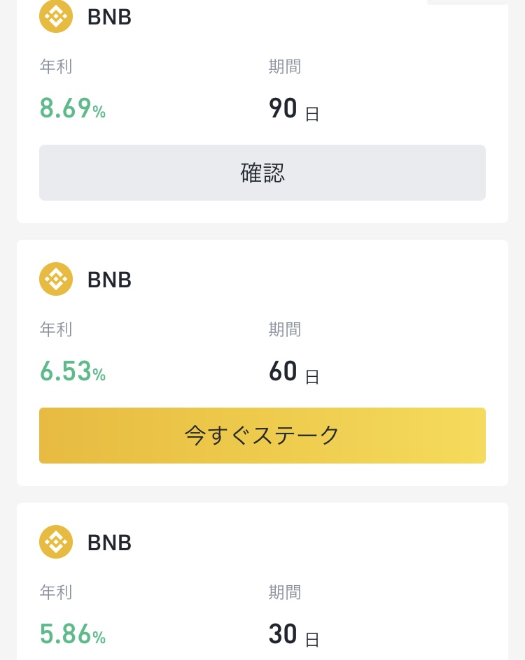 バイナンスコイン(BNB)