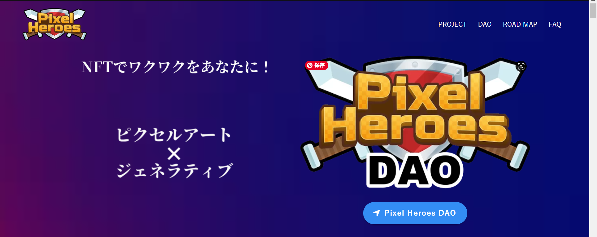 Pixel Heroes 今後のリリース
