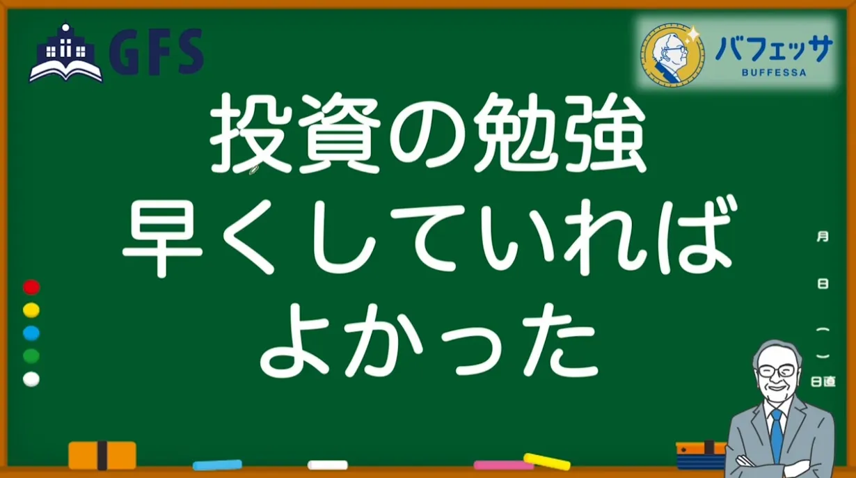 新NISAの2つの罠