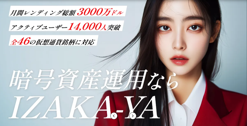 IZAKA-YAとは?